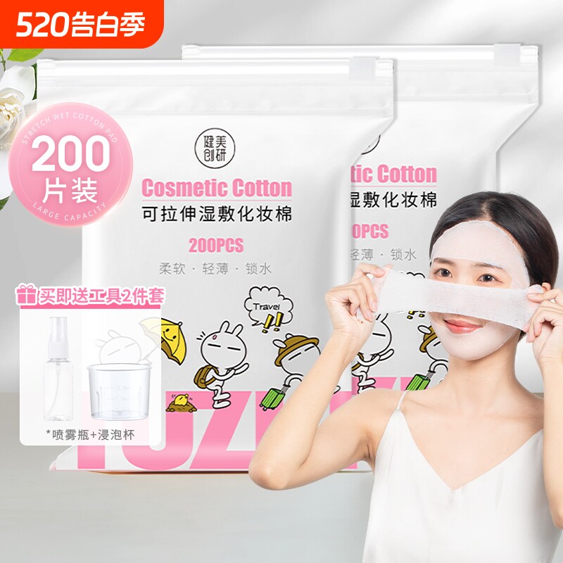 3盒|木乃伊湿敷棉敷脸专用可拉伸卸妆棉水疗补水面膜纸化妆棉薄款