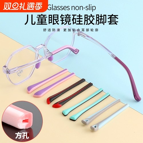 儿童硅胶眼镜腿脚套防滑套防磨耳
