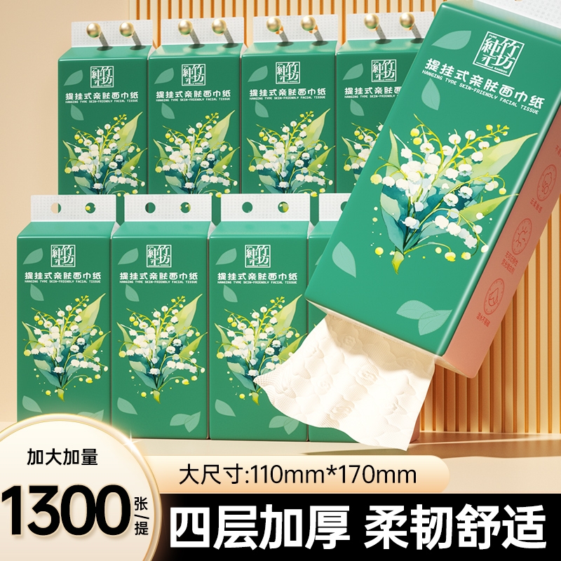 1300张大包悬挂式抽纸餐巾纸家用实惠装面巾纸厕所用手纸卫生纸抽