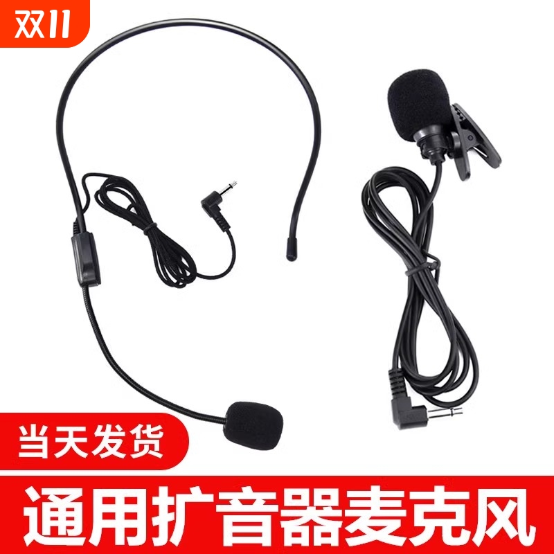 小蜜蜂麦克风扩音器老师教师用有线领夹头戴式上讲课话筒耳麦直播