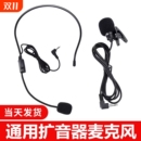 小蜜蜂麦克风扩音器老师教师用有线领夹头戴式 上讲课话筒耳麦直播