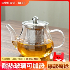 高温玻璃茶壶可加热家用功夫茶壶茶具套装加厚过滤器泡花一壶泡茶