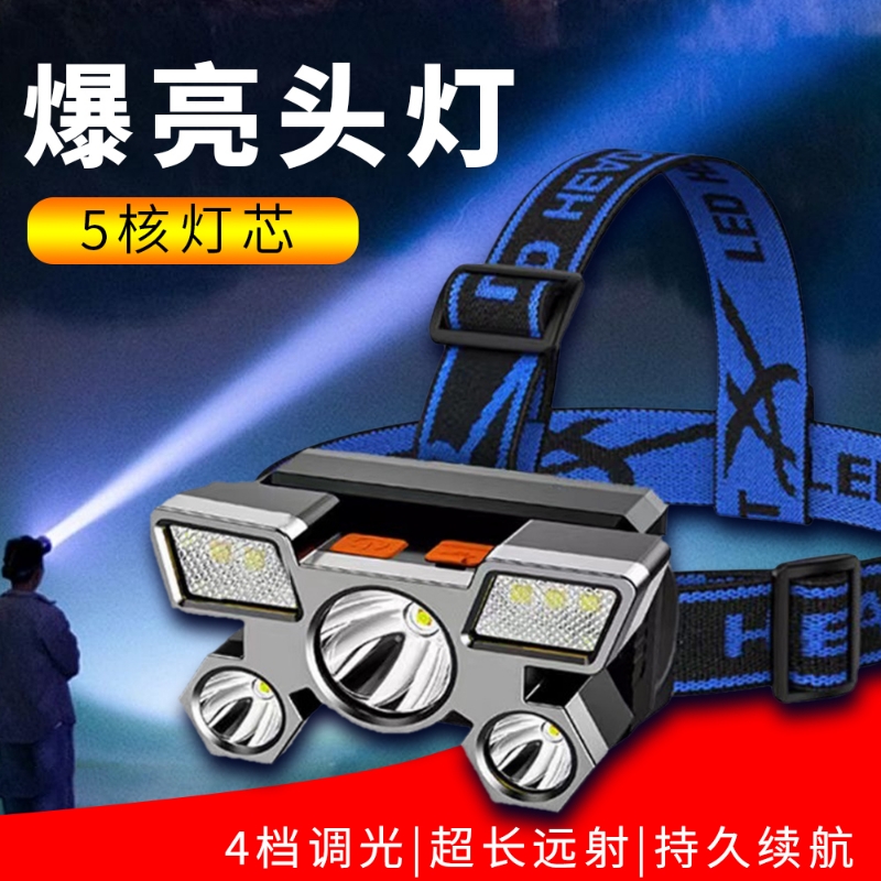 头灯强光充电超亮续航超长锂电户外手电筒头戴式照明灯夜钓鱼专用