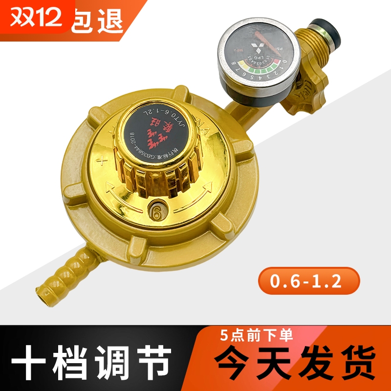 老式低压阀液化气安全阀煤气罐带表阀门防爆煤气阀门表减压阀1.2