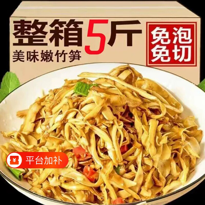 5斤糯米笋纯嫩笋尖笋丝下饭菜新鲜竹笋农家特产配菜袋装即食开袋