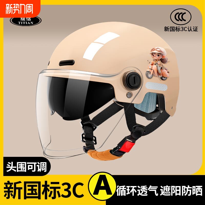 透气骑行新国标3C认证电动车头盔防晒摩托车安全帽半盔四季通用