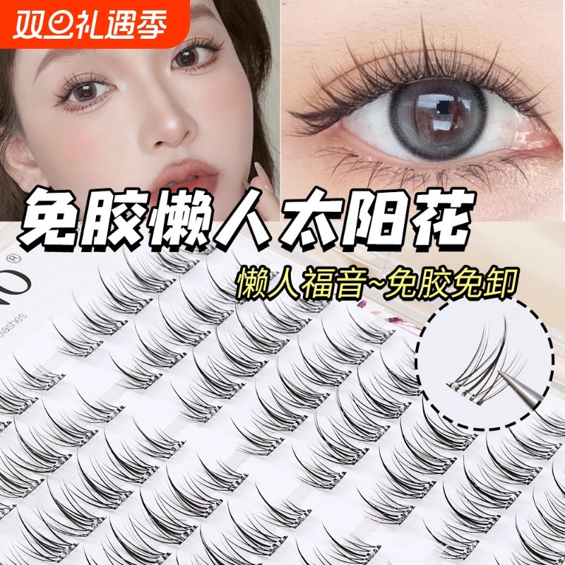 大容量10排太阳花免胶假睫毛纯欲自然仙子毛漫画感眼睫毛批发新手