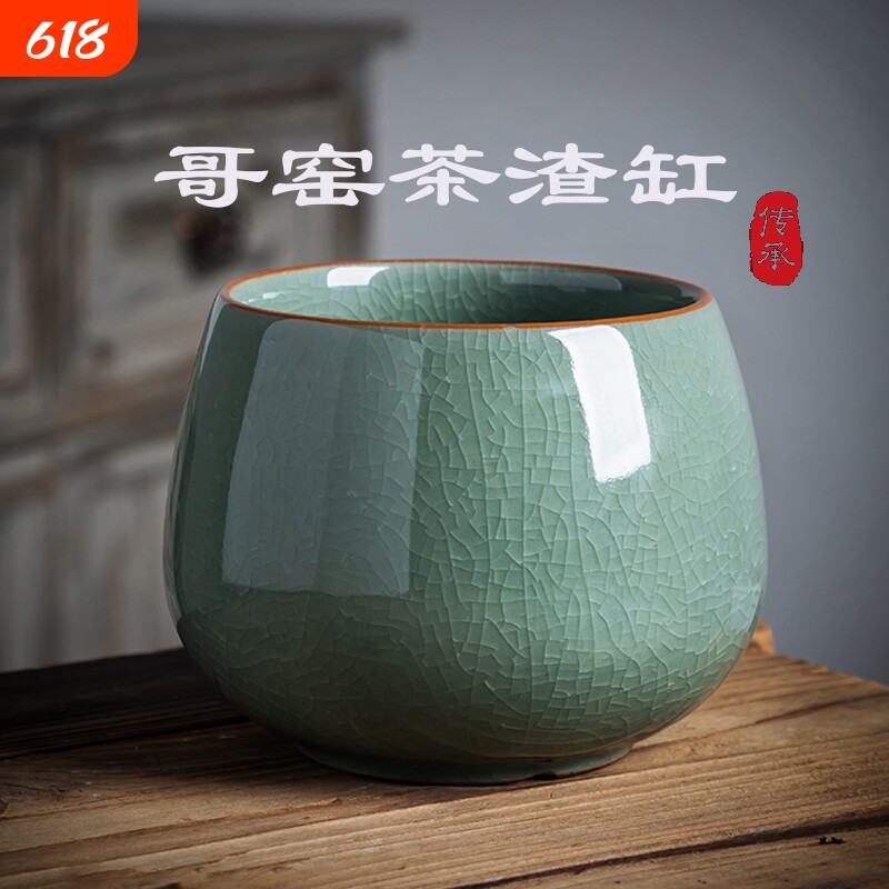 陶瓷紫砂茶渣缸建水缸茶渣桶水盂废水桶桌面纸篓茶盆茶洗喝茶泡茶