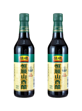 恒顺2年山西醋420mL×2瓶粮食酿造陈醋凉拌蘸酱厨房调味品