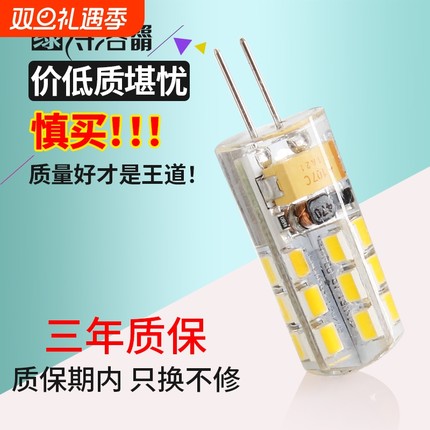 led插脚12v水晶灯插泡g4灯珠220v超亮g9光源g5.3节能小灯泡替换