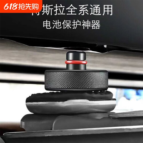 特斯拉千斤顶硅胶垫减震缓冲垫