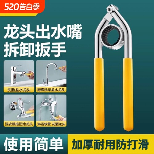 厨房面盆专用拆卸工具神器