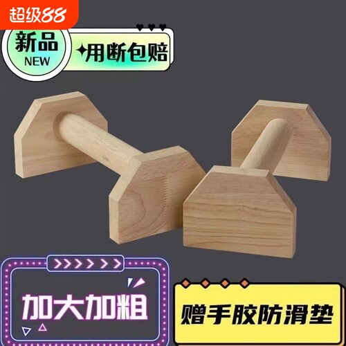 包邮街健俄挺式支架训练