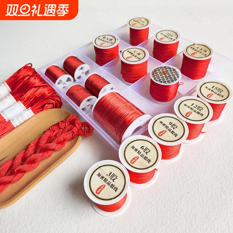 红绳编织手绳手工diy红编织绳中国结绳子绳红线编绳材料玉线72号