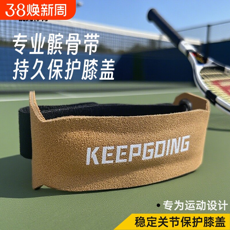 运动跑步髌骨带护膝篮球专业防滑软质防半月板护膝