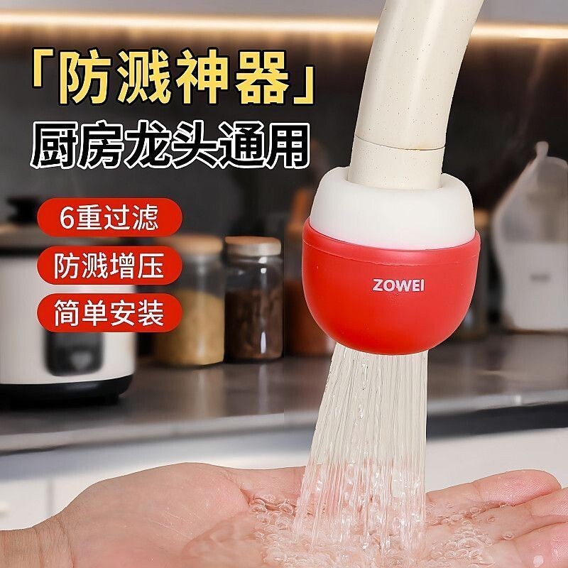 小蘑菇通用防溅水龙头过滤器净水器家用宿舍旅行酒店过滤水质