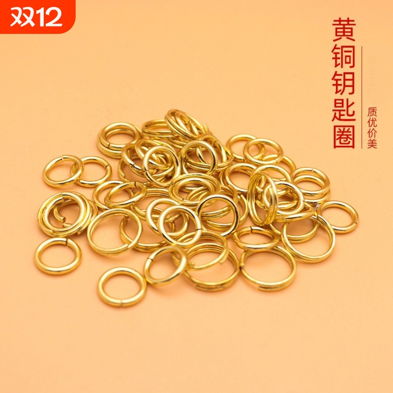 金色diy连接钥匙扣开口环 饰品项链手链圈迷你小环配件