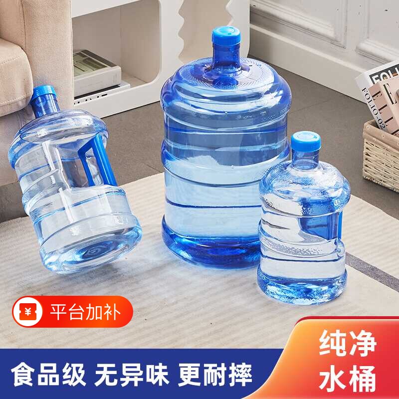水桶纯净水桶加厚食品级家用户外打水储水手提桶按压式饮水器空桶