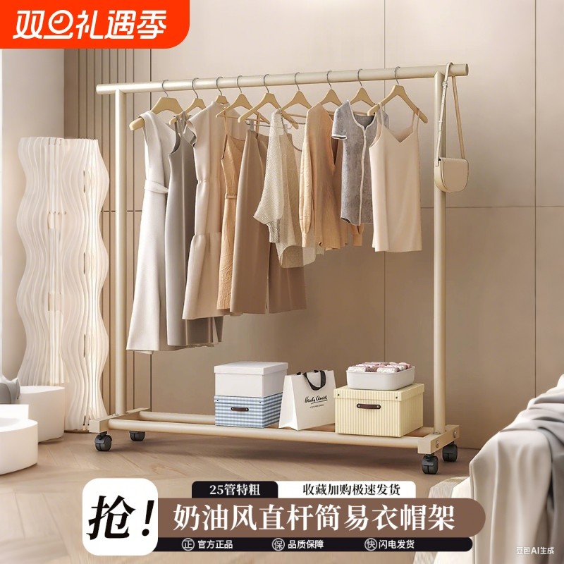 【买贵包赔！】简易落地晾衣架