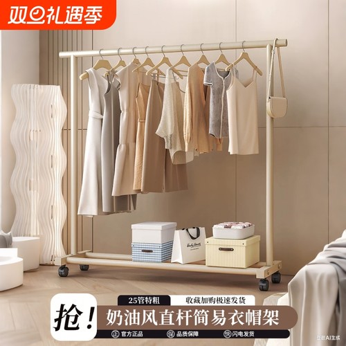 【买贵包赔！】简易落地晾衣架