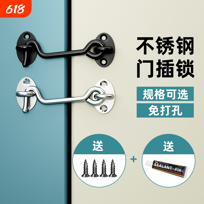 免打孔反锁门插销式门锁门搭扣移门卫生间挂钩窗凤钩门闩门栓卡扣