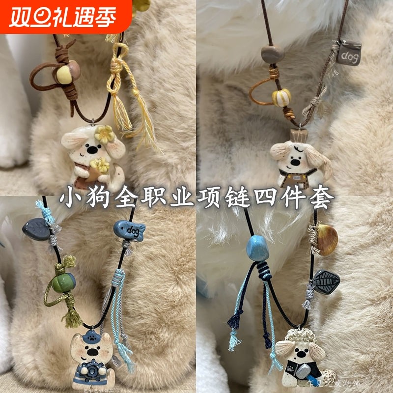 小狗花店店主编绳可爱百搭项链毛衣精致锁骨高级气质配饰吊坠新款