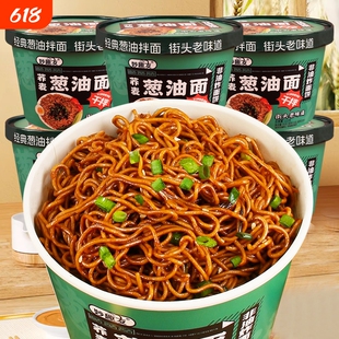 葱油拌面113g*12桶非油炸荞麦面即食速食桶装冲泡轻食免煮宿舍