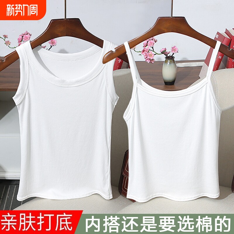 纯棉打底吊带背心女春夏秋季2024新款黑色内外搭遮副乳小上衣白色