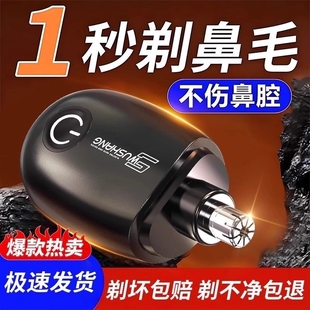 德国鼻毛修剪器男士 双刃剪刀鼻孔清理器男生电动神器剃鼻毛充电
