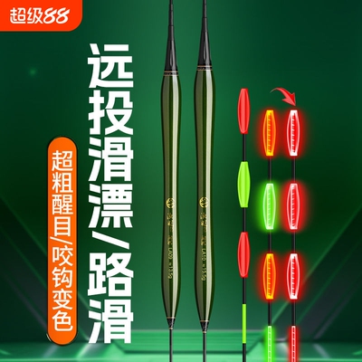 渔眼矶竿远投滑漂高灵敏