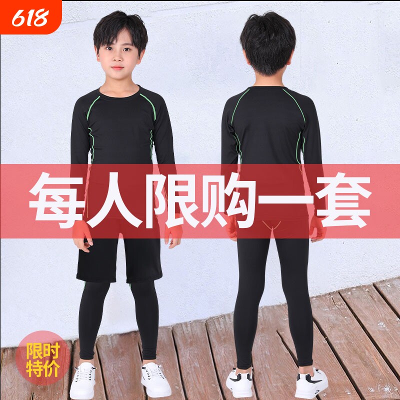 儿童紧身衣训练服篮球服运动套装打底服秋冬足球速干跑步男孩健身