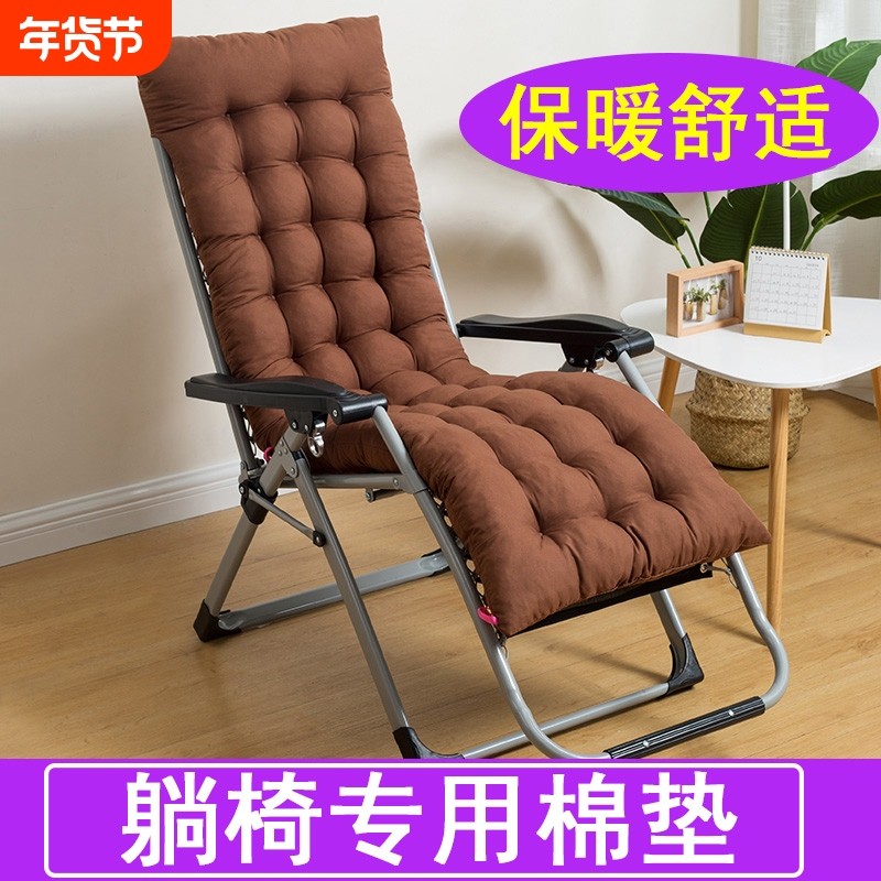 折叠躺椅专用坐垫秋冬午睡靠背藤摇椅子四季通用防滑舒适新款午休,居家布艺,椅垫,淘宝优惠券,粉丝福利购,淘宝优惠卷