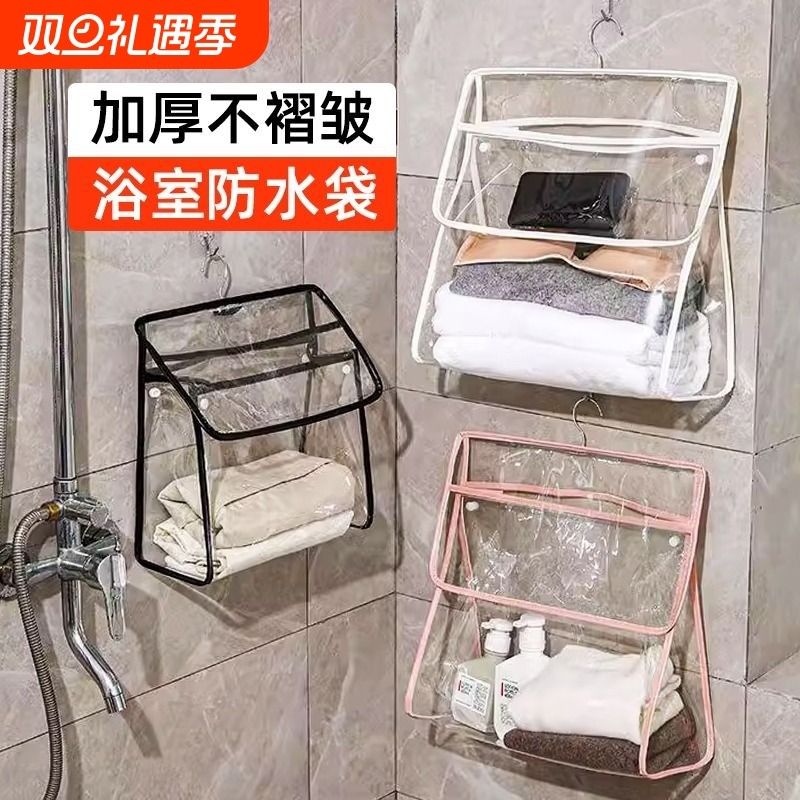 浴室防水袋卫生间洗澡挂衣服袋子宿舍装衣服挂袋悬挂包包收纳神器