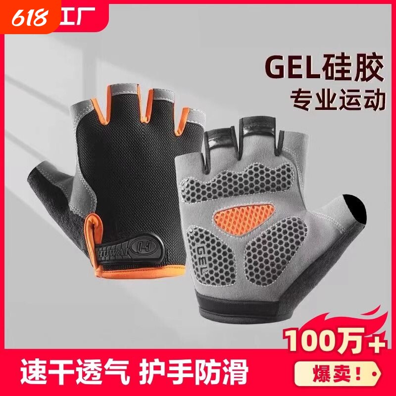 运动手套男健身女器械单杠防滑引体向上半指骑行防起茧户外自行车