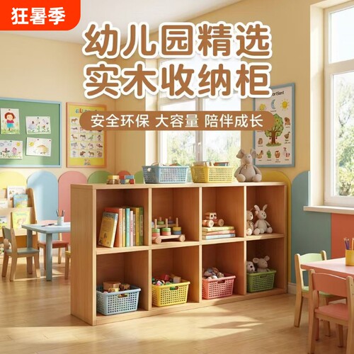 实木书架置物架幼儿园格子柜落地靠墙收纳一体家用矮书儿童八格柜