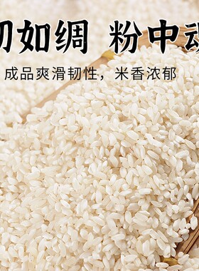 贵州桂朝米做凉虾皮云贵川米