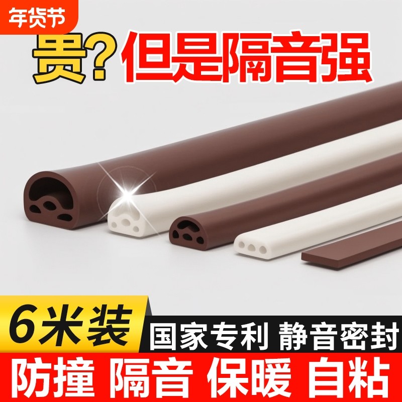 门缝密封条房门窗户防风隔音保暖胶条进户门防盗门缝隙挡风条神器,基础建材,密封条,淘宝优惠券,粉丝福利购,淘宝优惠卷