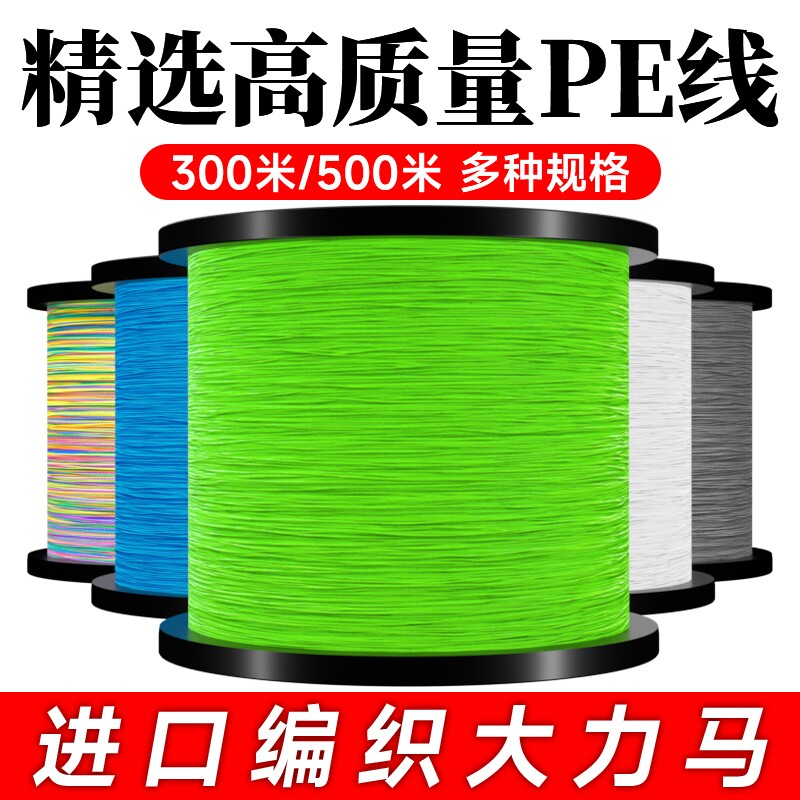 大力马鱼线正品pe线8/9编1000米路亚专用500米编织撒网进口主子线 - 实物图