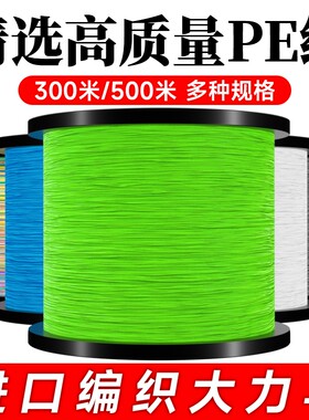 大力马鱼线正品pe线8/9编1000米