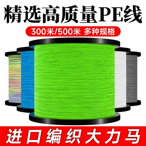 大力马鱼线正品pe线8/9编1000米