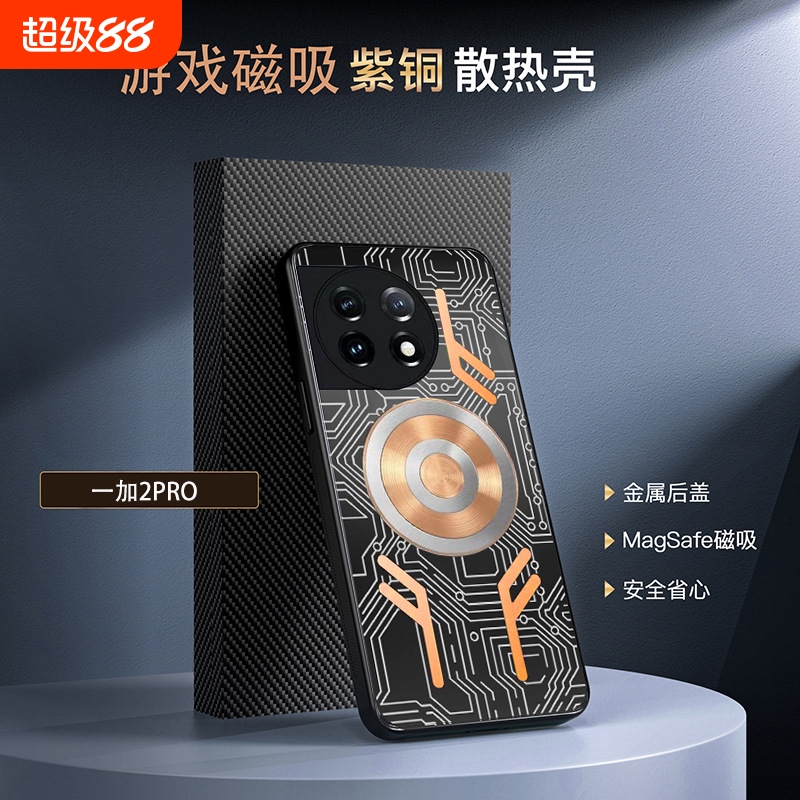 适用一加12/ACE3pro/ACE3/ACE2pro/ACE2/ACE2v紫铜石墨烯防摔铝合金制冷器磁吸手机壳保护套全包降温均热板