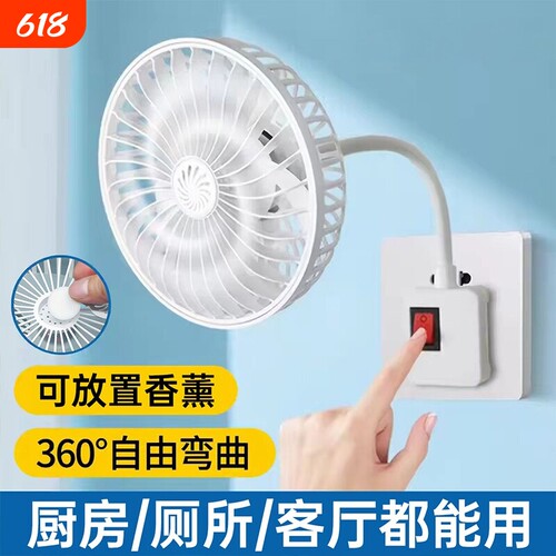 厨房小电风扇万向强力风扇家用