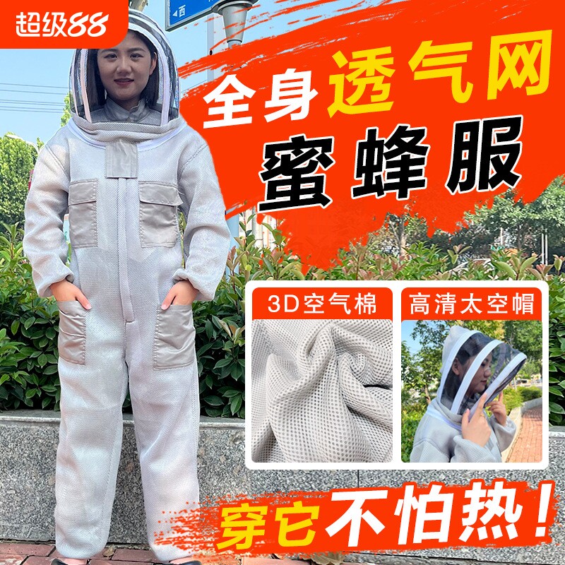 透气蜂王蜂帽防护户外蜜蜂衣服立体蜂防蜂衣面罩