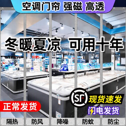 磁吸透明空调门帘|超3000次加购