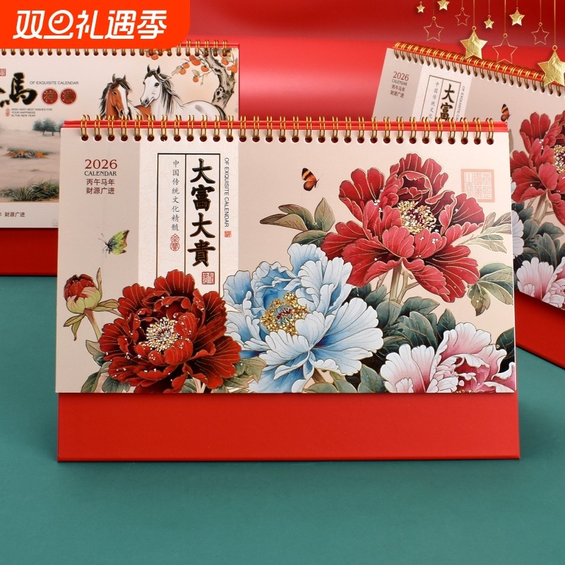 台历2026年新款创意简约办公计划本三角台历新年送礼商务记事可爱桌面摆件月历每日ins风年历工作打卡小日历