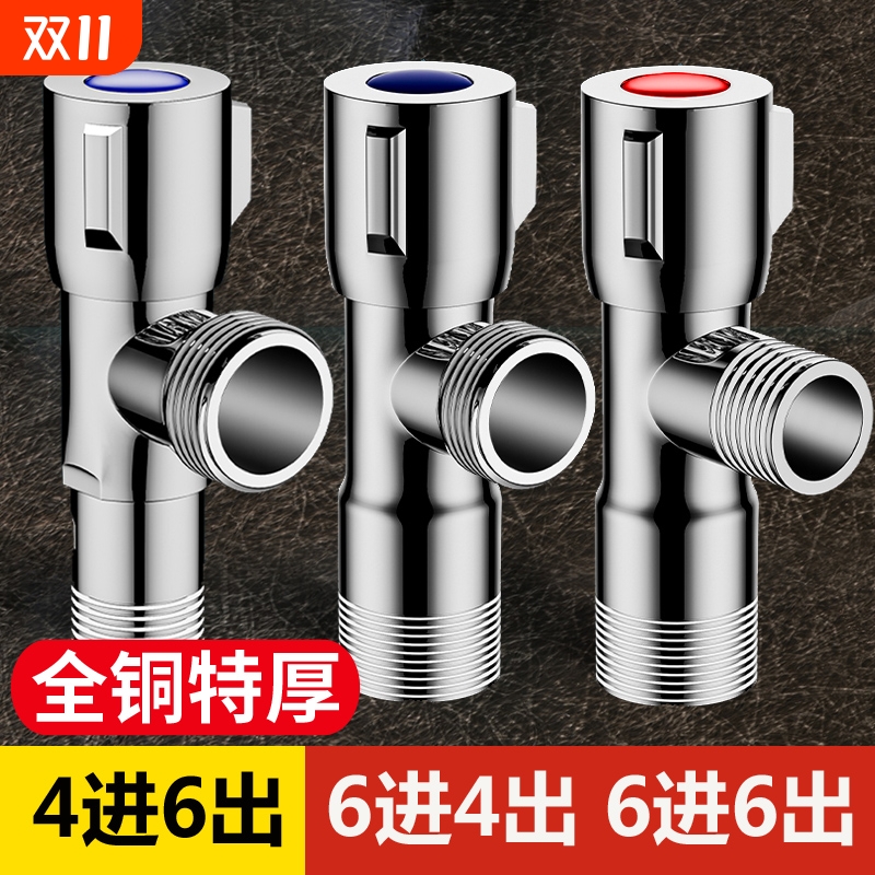 4分变6分三角阀全铜大流量进6转25球阀6进4出外丝冷热通用卫浴