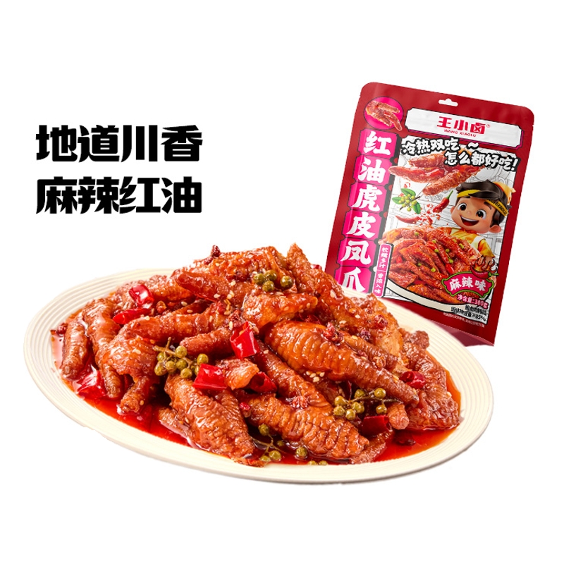 王小卤虎皮凤爪300g/袋川香麻辣红油鸡爪即食下酒菜肉类熟食零食