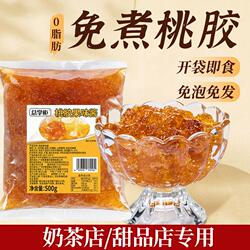 桃胶小料酱拉丝冰糖雪燕窝冻银耳奶茶店用饮品早餐糖水免煮免泡