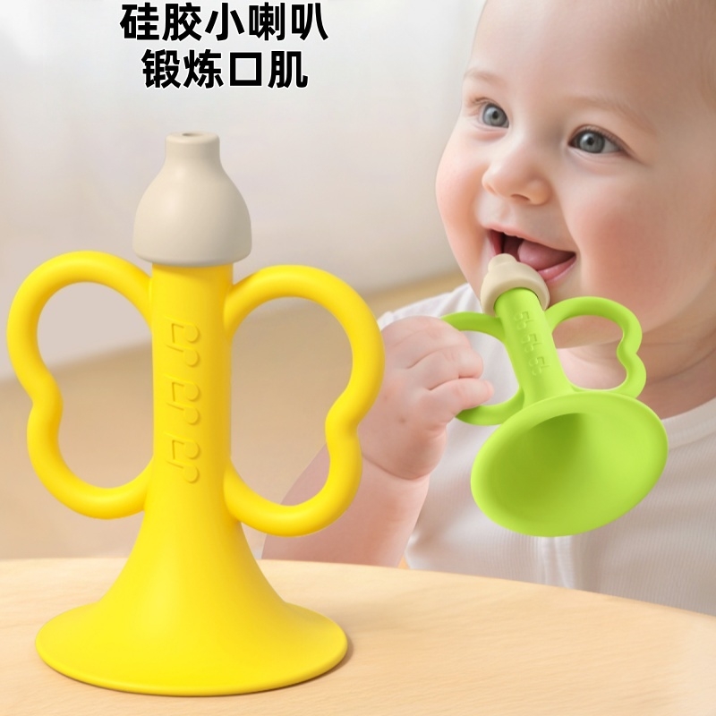 小喇叭儿童玩具宝宝婴儿可吹硅胶可啃咬6个月以上宝宝口哨乐器1岁