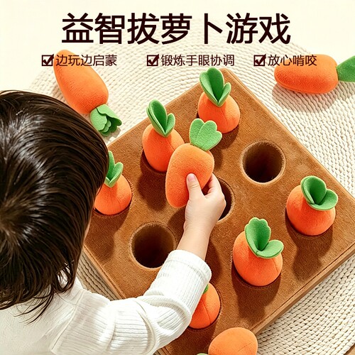 婴儿拔萝卜玩具可啃咬毛绒拔拔乐